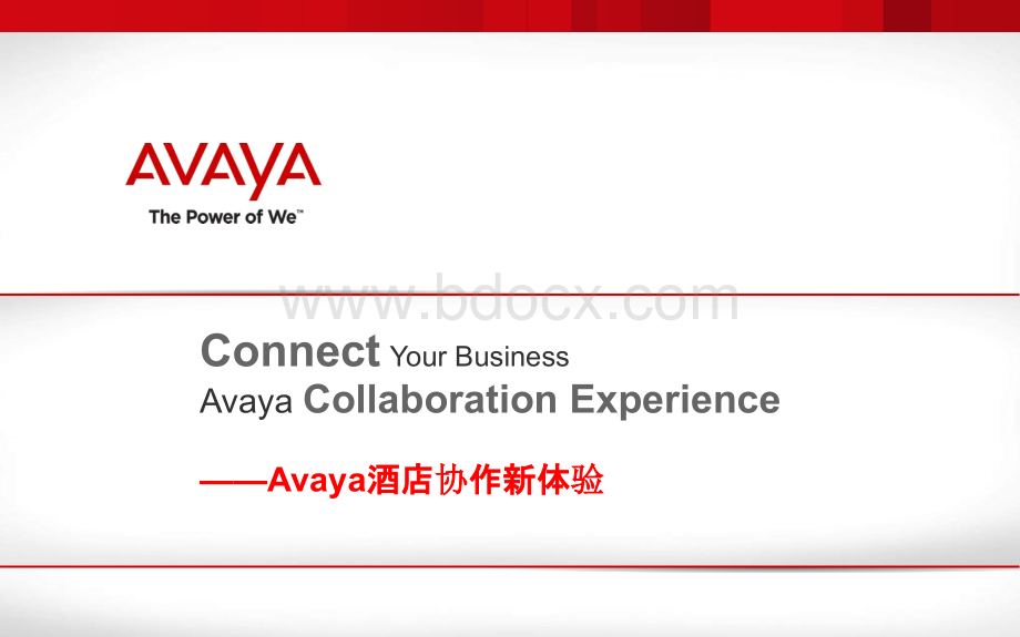 Avaya酒店协作平台-20121228PPT推荐.pptx