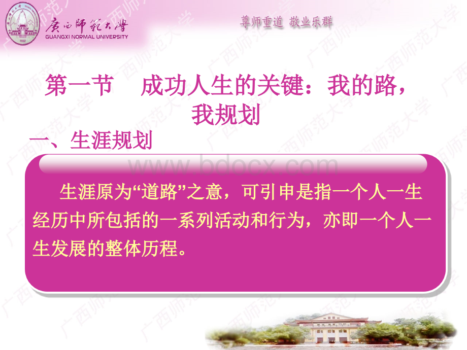 大学生心理健康第九章PPT资料.ppt_第3页