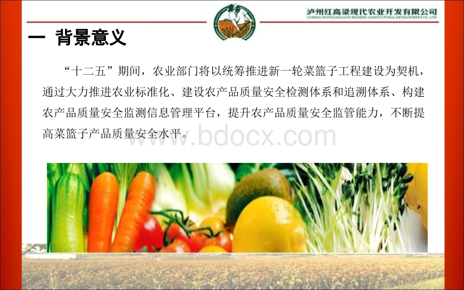 食品安全及有机农业.ppt_第3页