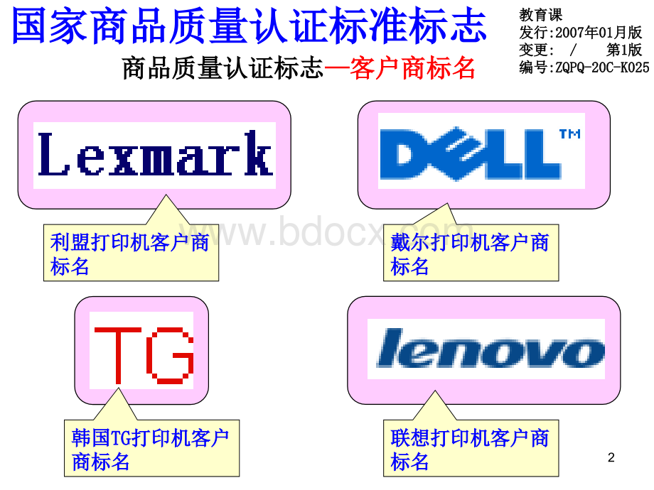 常见产品认证标志.ppt_第2页