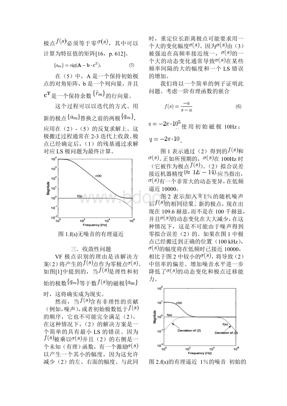 矢量匹配改进.doc_第2页