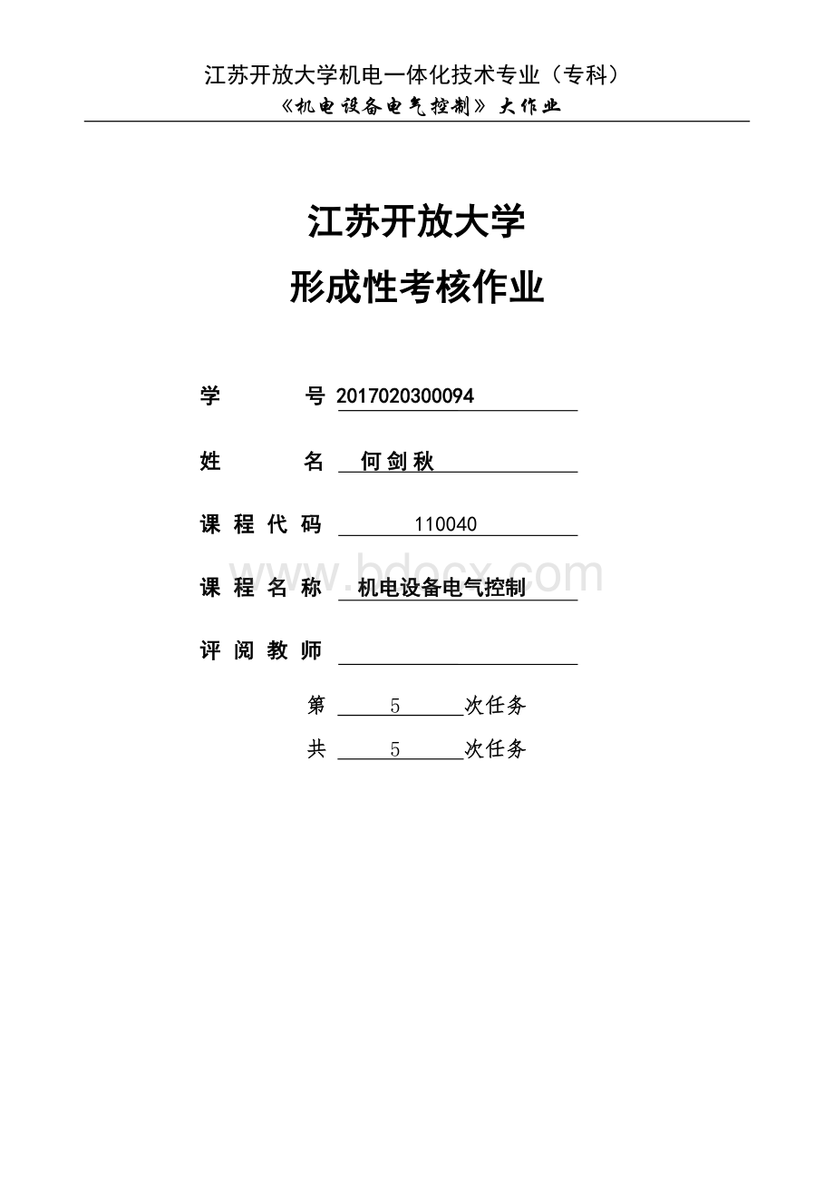 机电设备控制电气作业5.doc