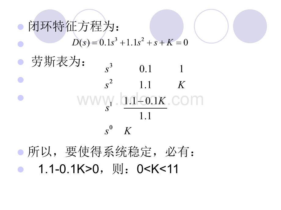 自控原理考试题目及要点PPT文档格式.ppt_第3页