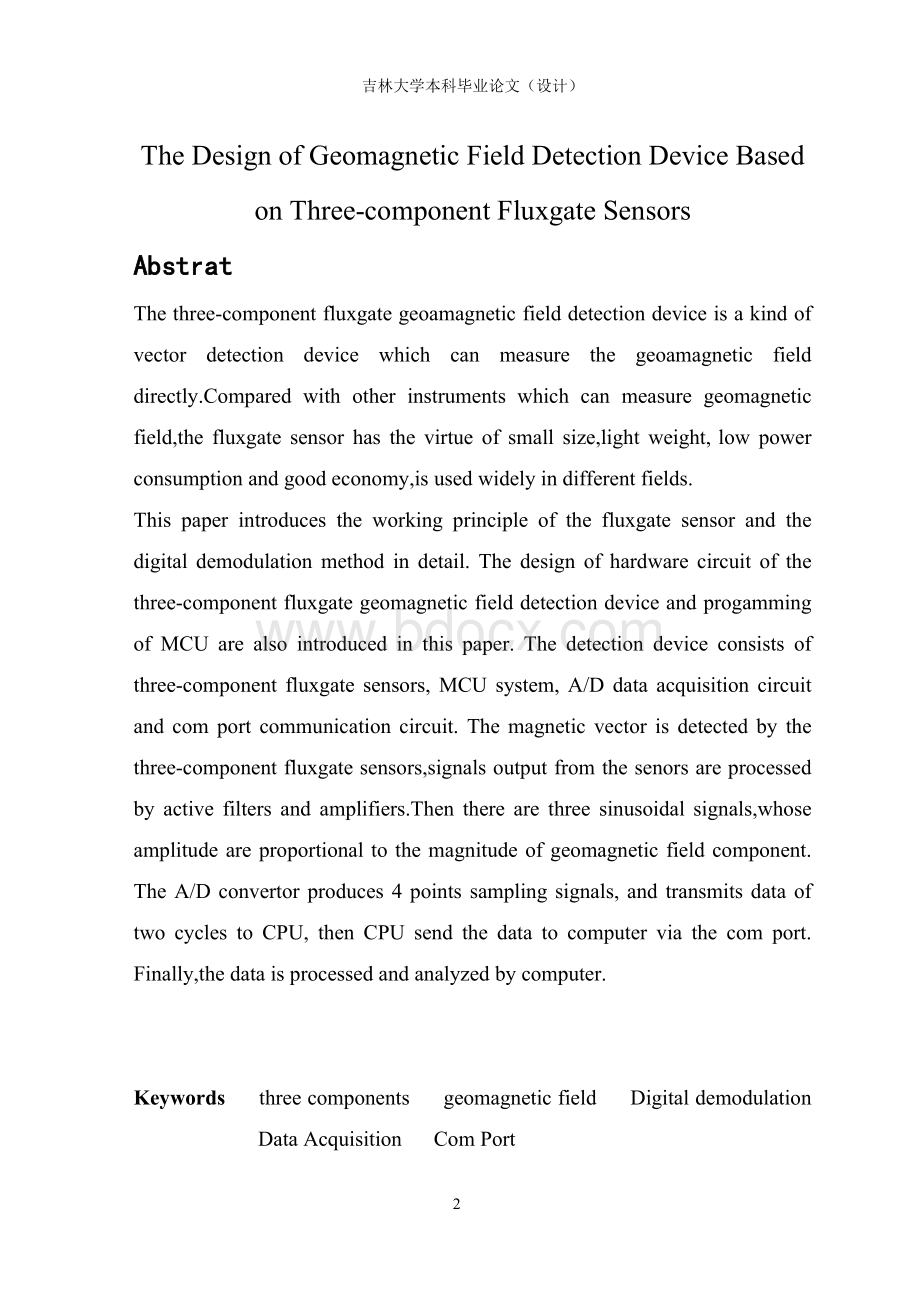 毕业论文(磁通门传感器).doc_第2页