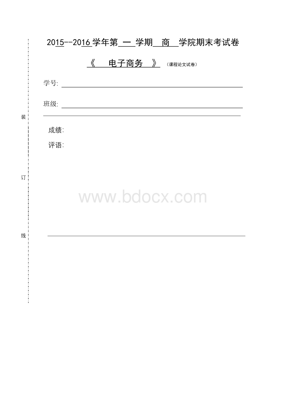 猪八戒威客网案例分析(大纲视图)Word格式文档下载.doc