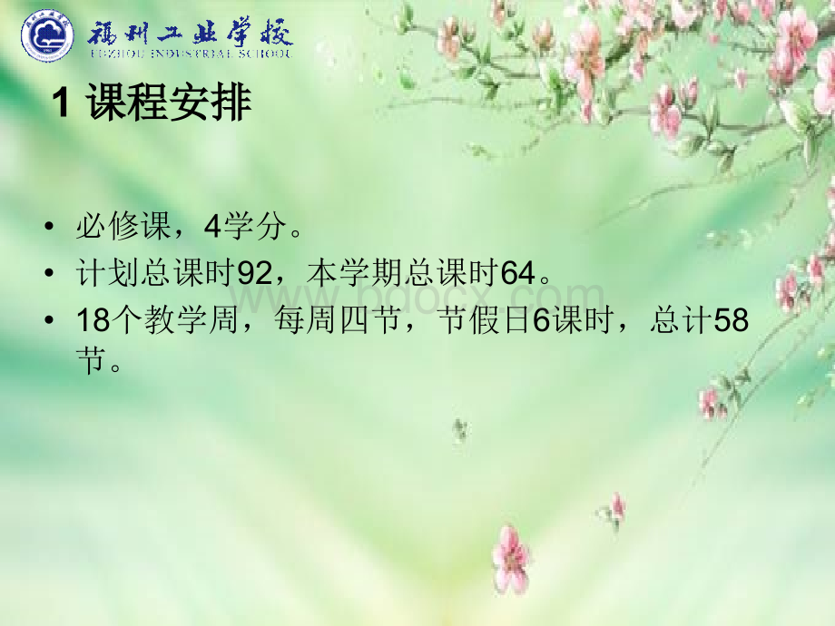 学前儿童保育概述(第一章).ppt_第2页