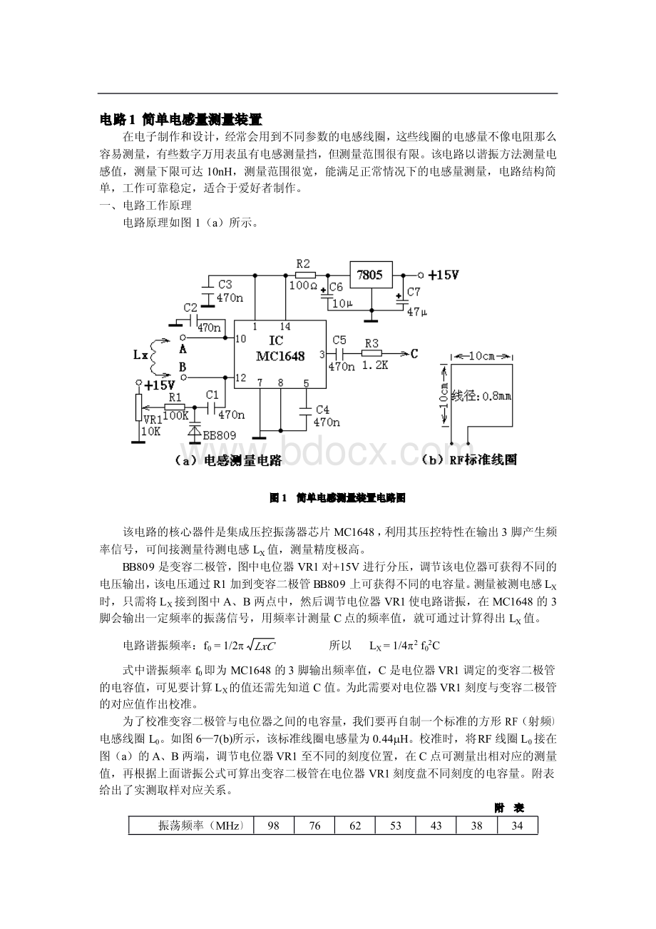 确定版的50个典型经典应用电路实例分析.pdf_第1页