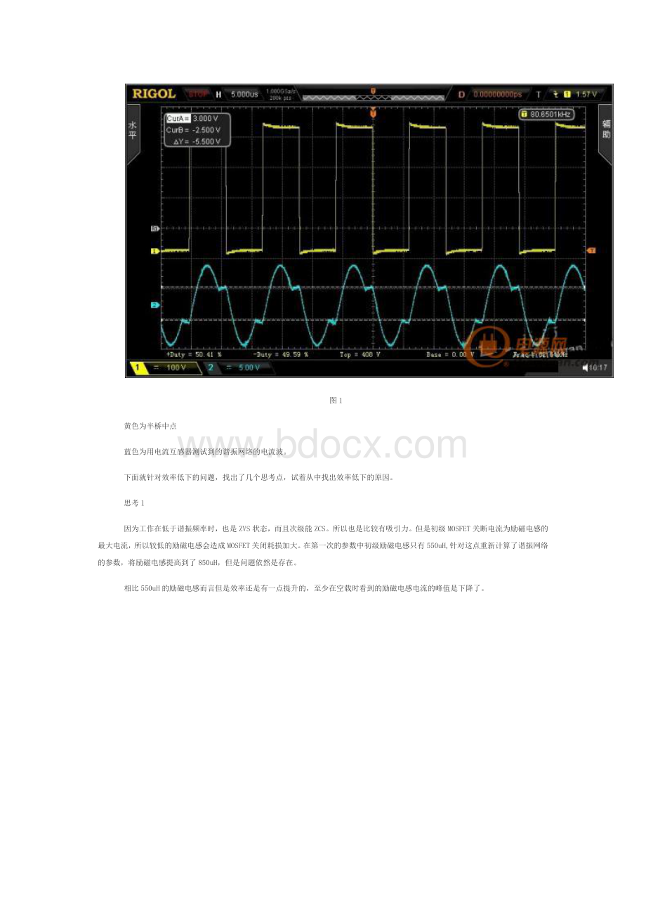 实例讲解半桥LLC效率低下原因及解决.docx_第2页