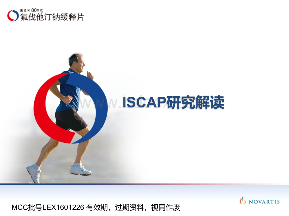 ISCAP研究解读20160128.ppt_第1页