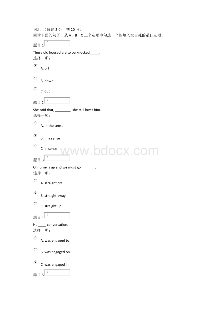 电大英语unit形考答案Word格式.docx