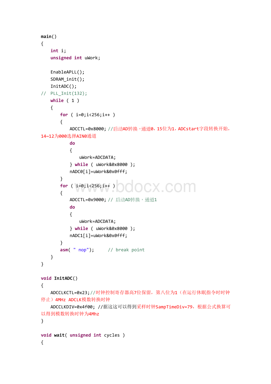 浙江工业大学ADC与DACWord文档下载推荐.doc_第3页