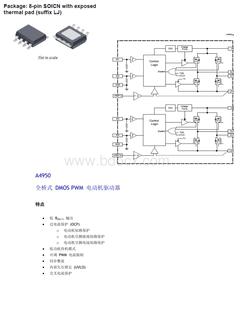 电机驱动芯片资料.doc_第2页