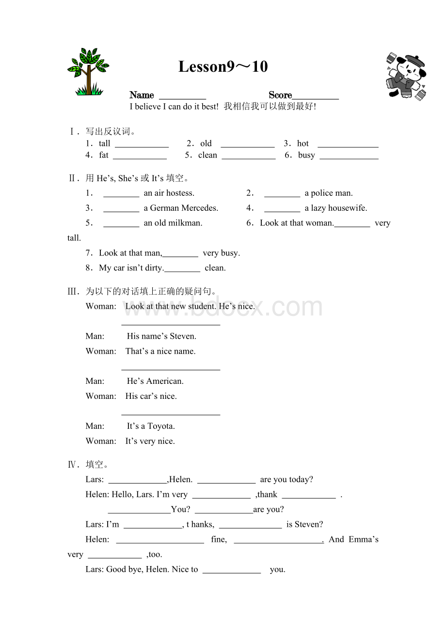 新概念英语Lesson9-10文档格式.doc