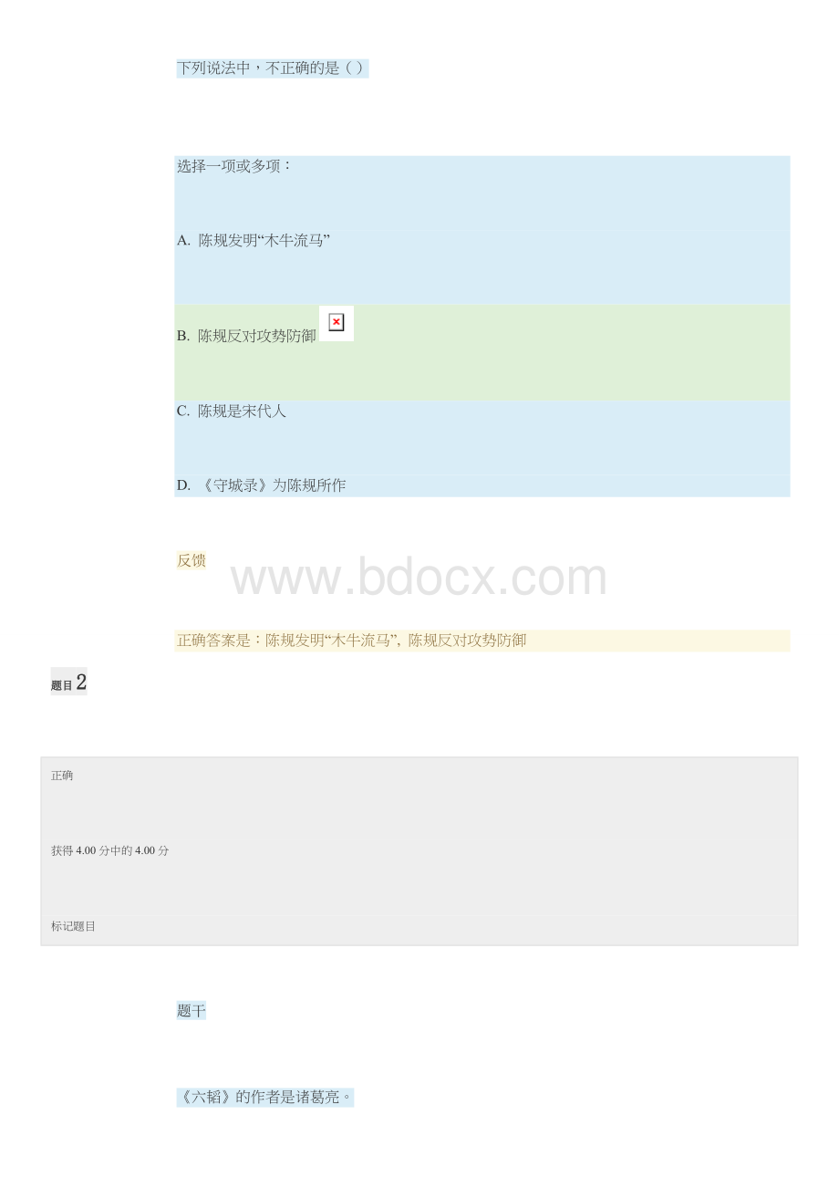 电大形成性考核《地域文化(本)》Word下载.doc_第1页