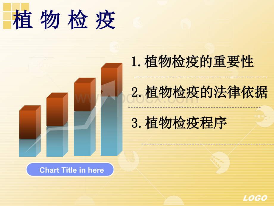 病理学PPT.ppt_第2页