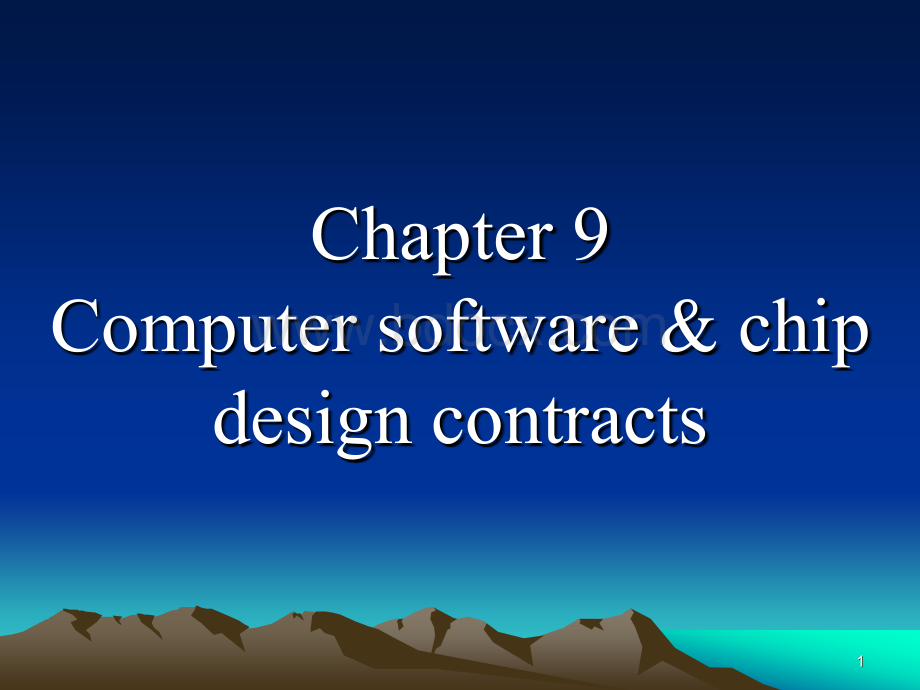 第九章计算机软件与集成电路布图设计合同.ppt_第1页