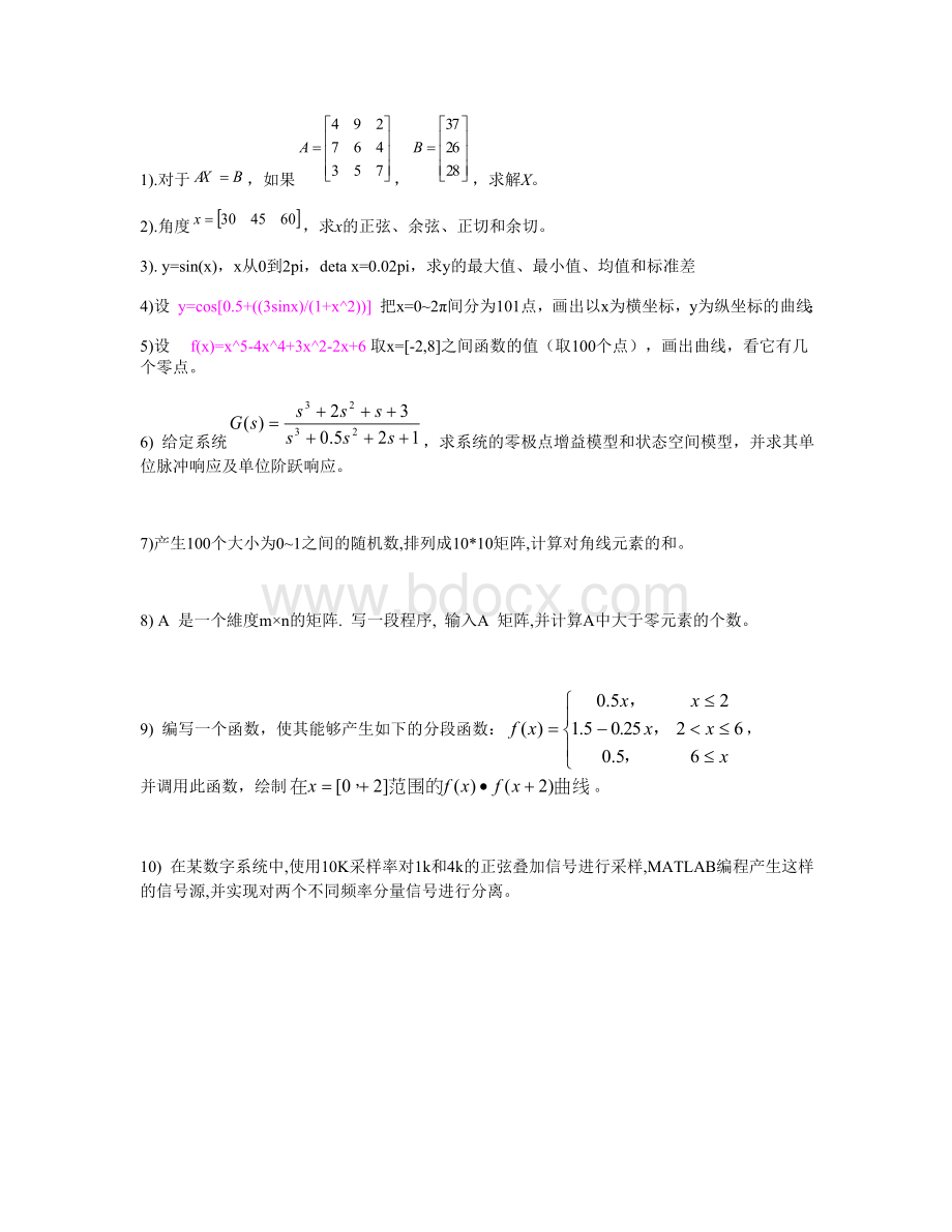 工程教育初级matlab练习题.rtf资料文档下载_第1页