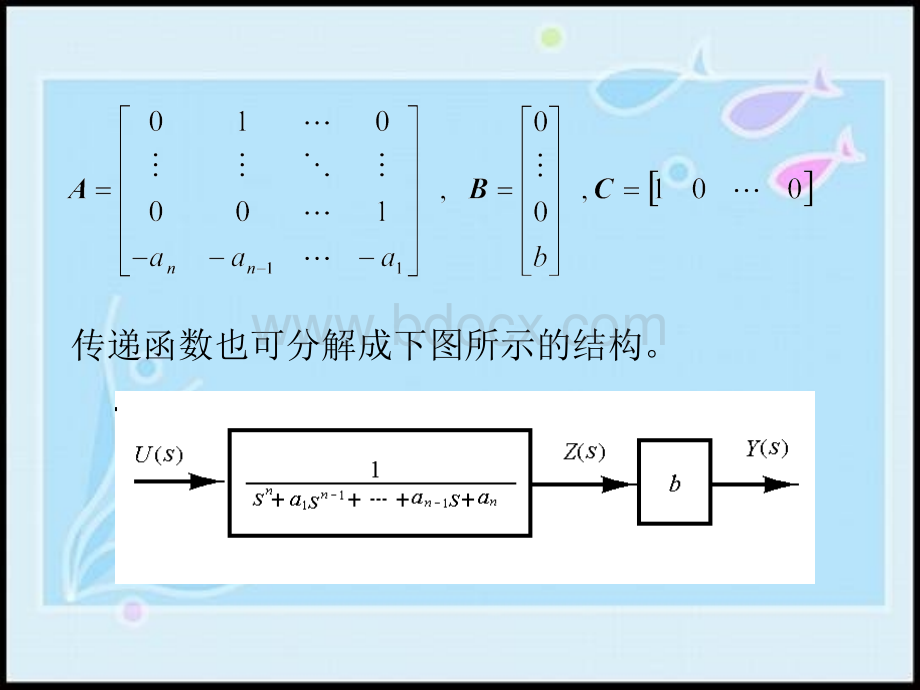 控制理论lesson5§1.3由传递函数求状态空间表达式.ppt_第3页