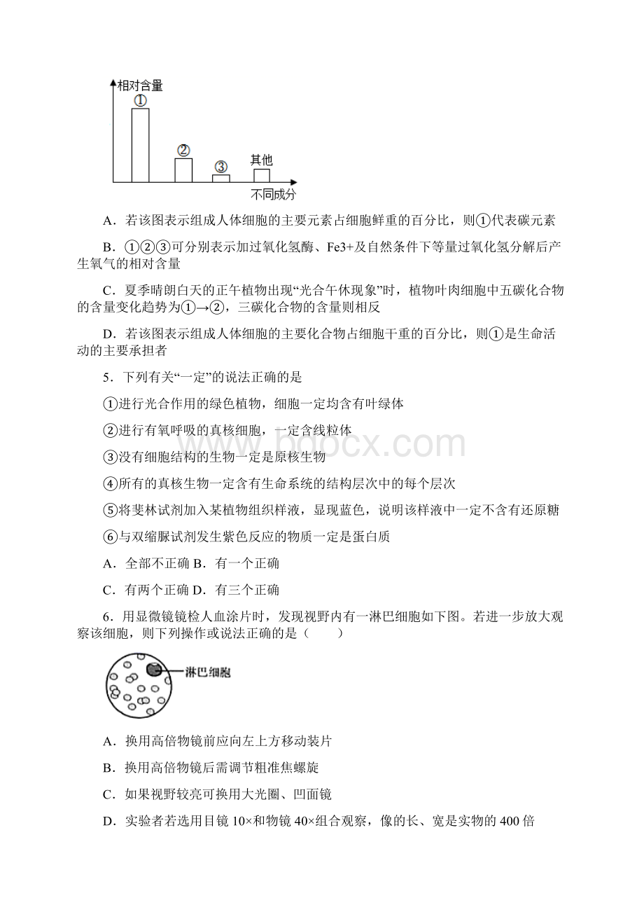 福建省三明市泰宁一中学年高三上学期第一阶段考试生物理试题.docx_第2页