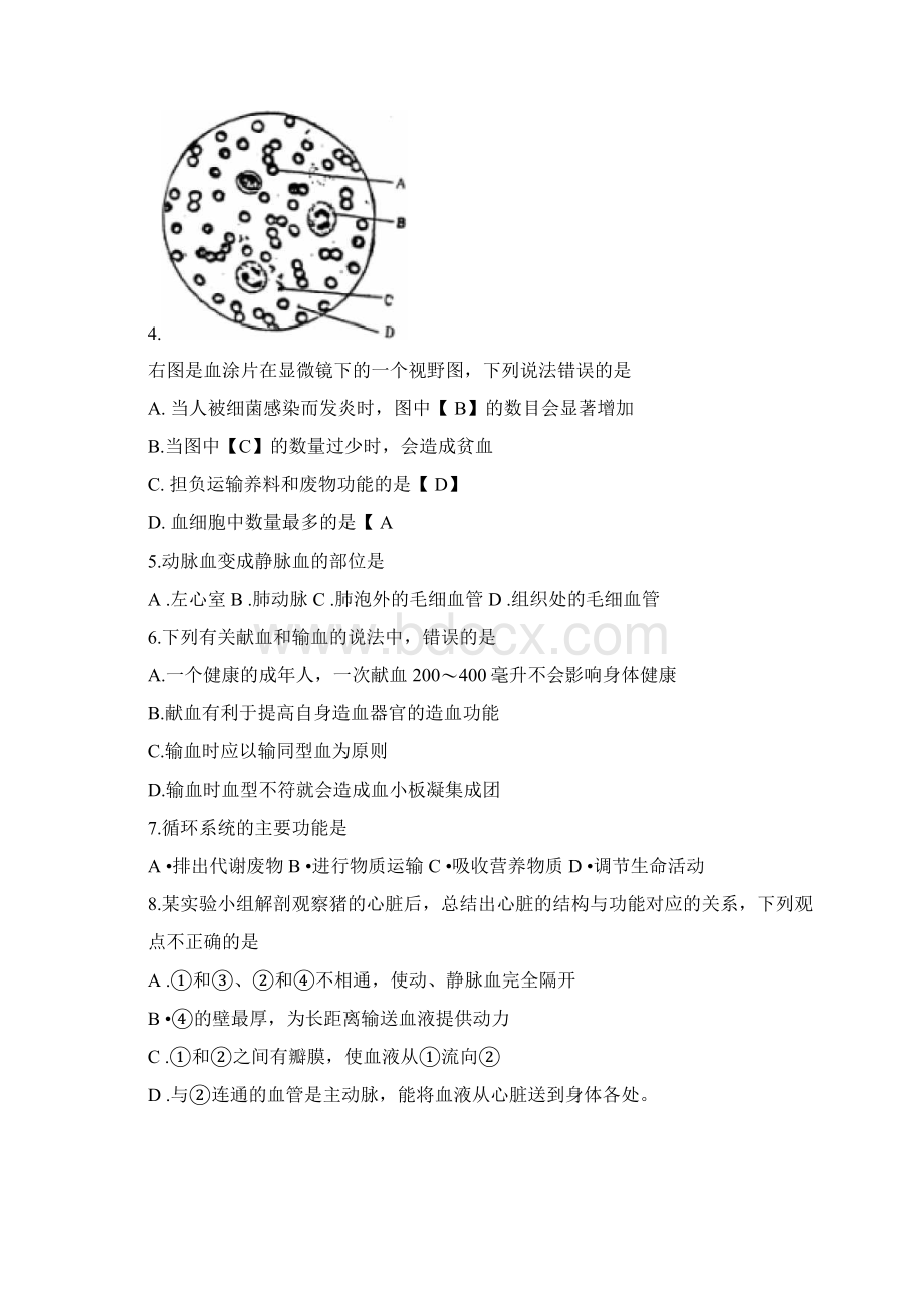 江苏省徐州市区八年级生物上学期期中试题.docx_第2页