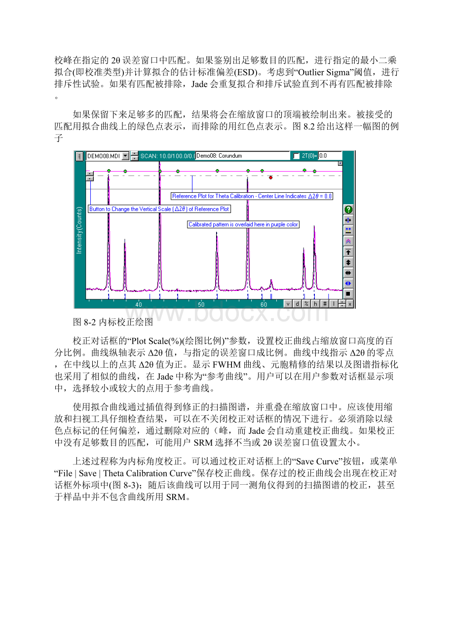 Jade使用手册峰形拟合与分解Word文档格式.docx_第2页