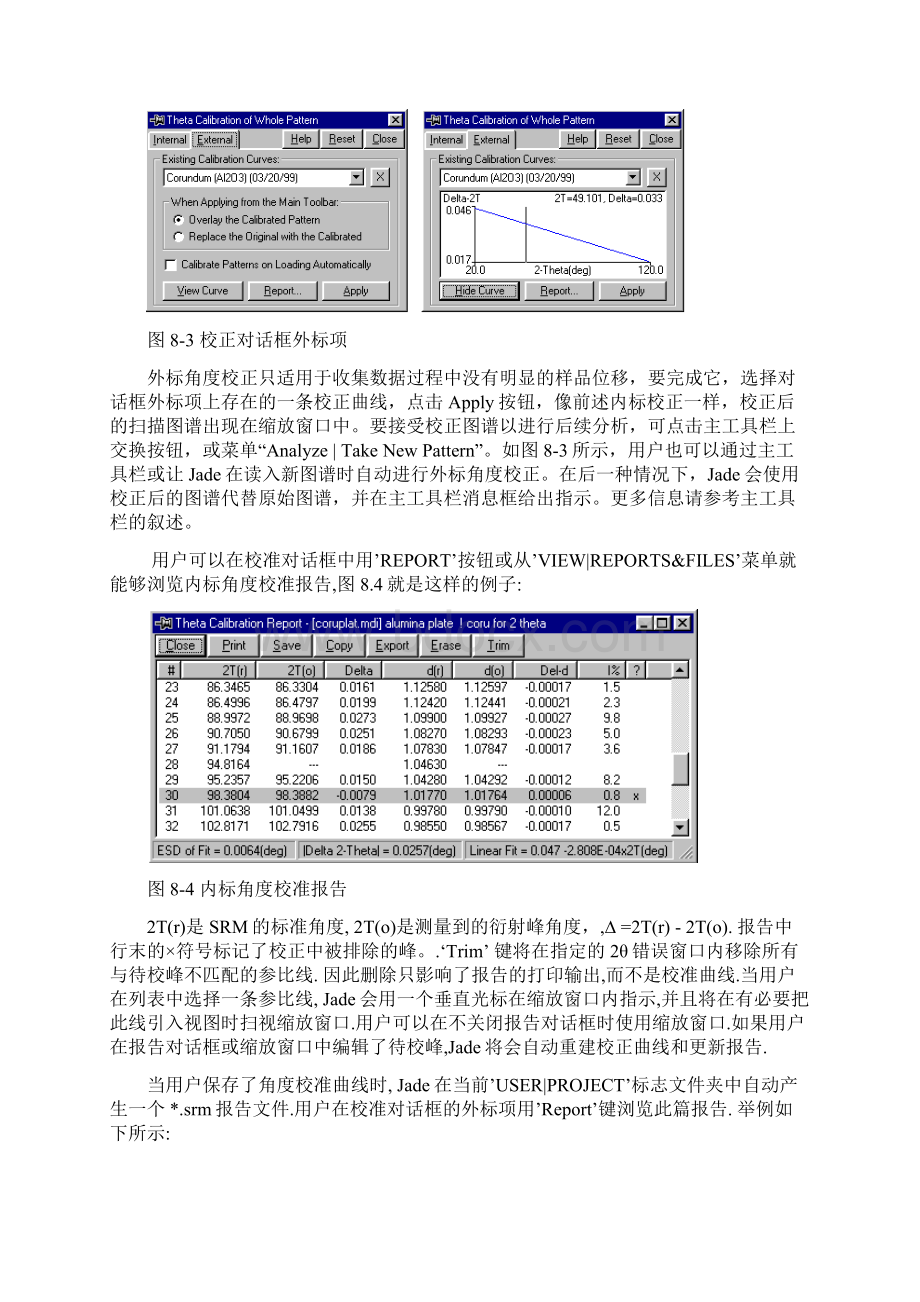 Jade使用手册峰形拟合与分解Word文档格式.docx_第3页