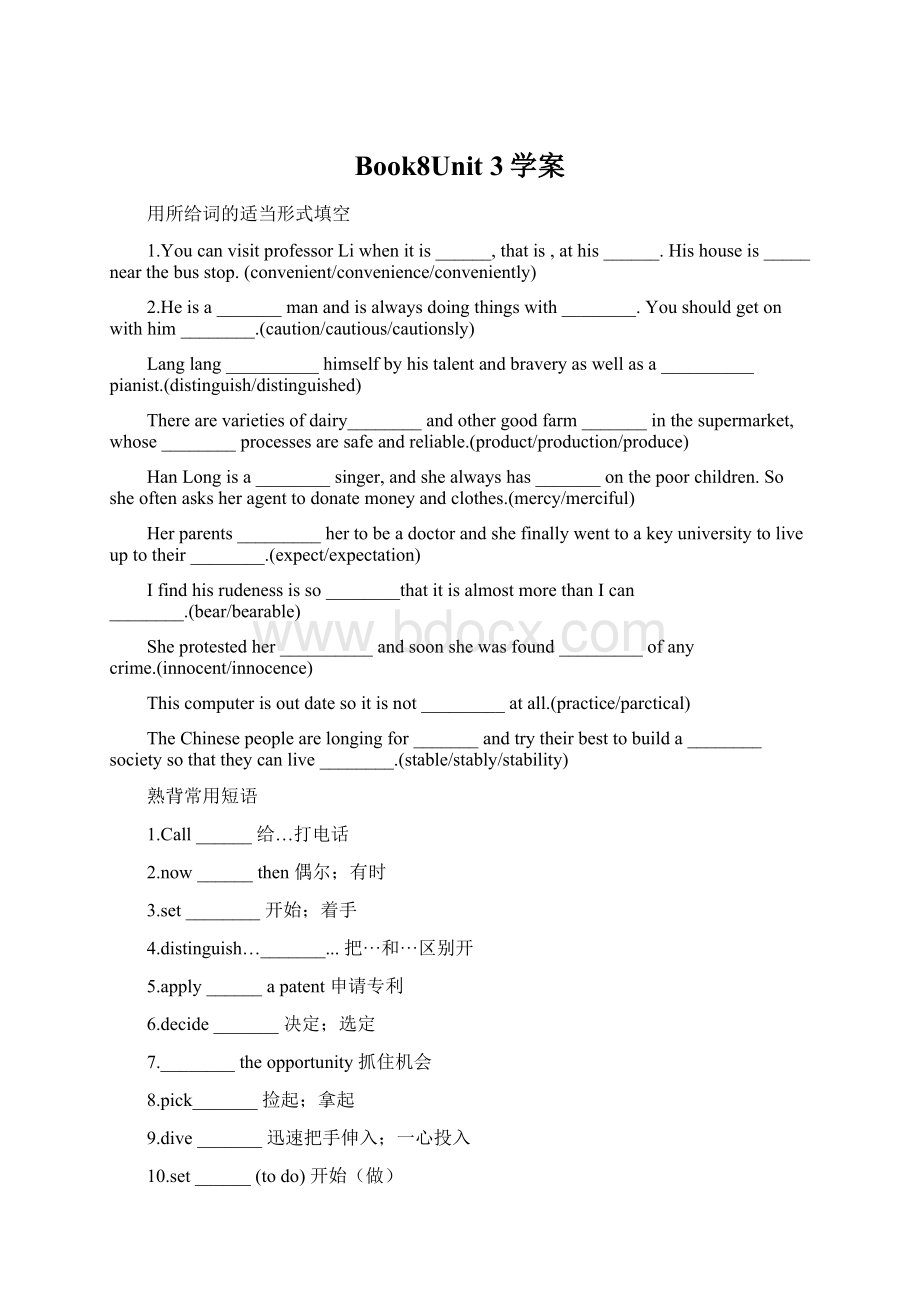 Book8Unit 3学案.docx