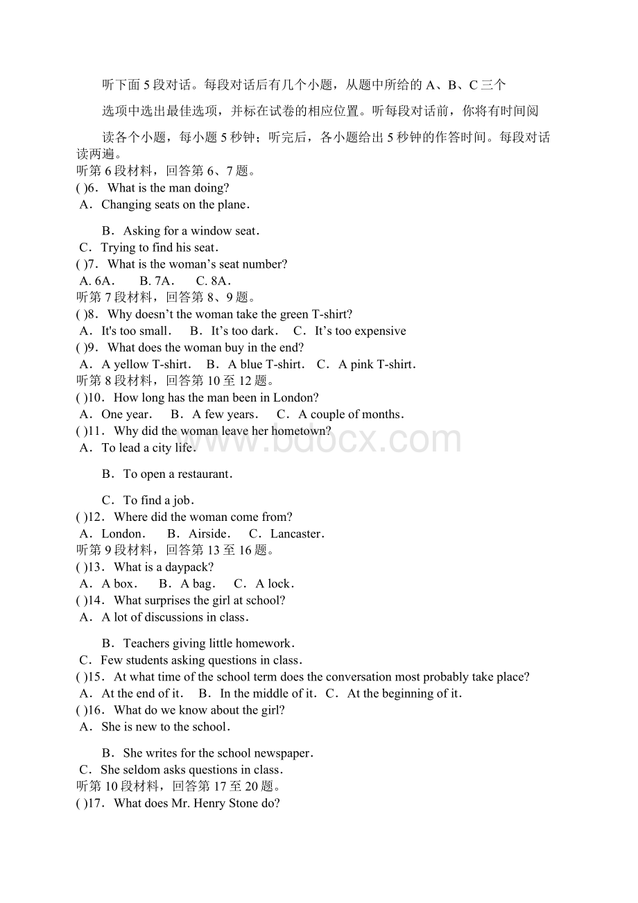 康杰第三次四校联考英语题和答案Word下载.docx_第2页