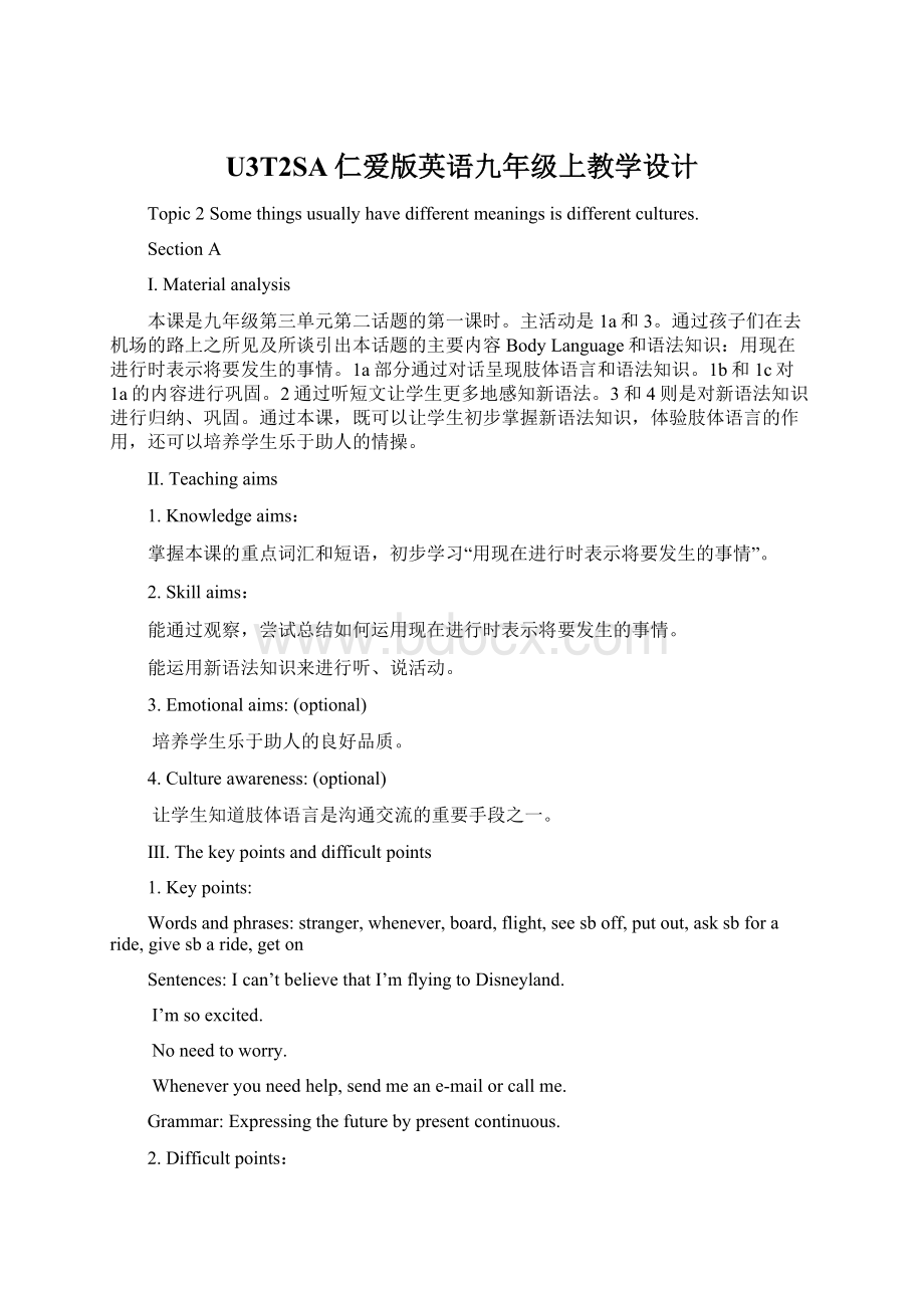 U3T2SA仁爱版英语九年级上教学设计.docx