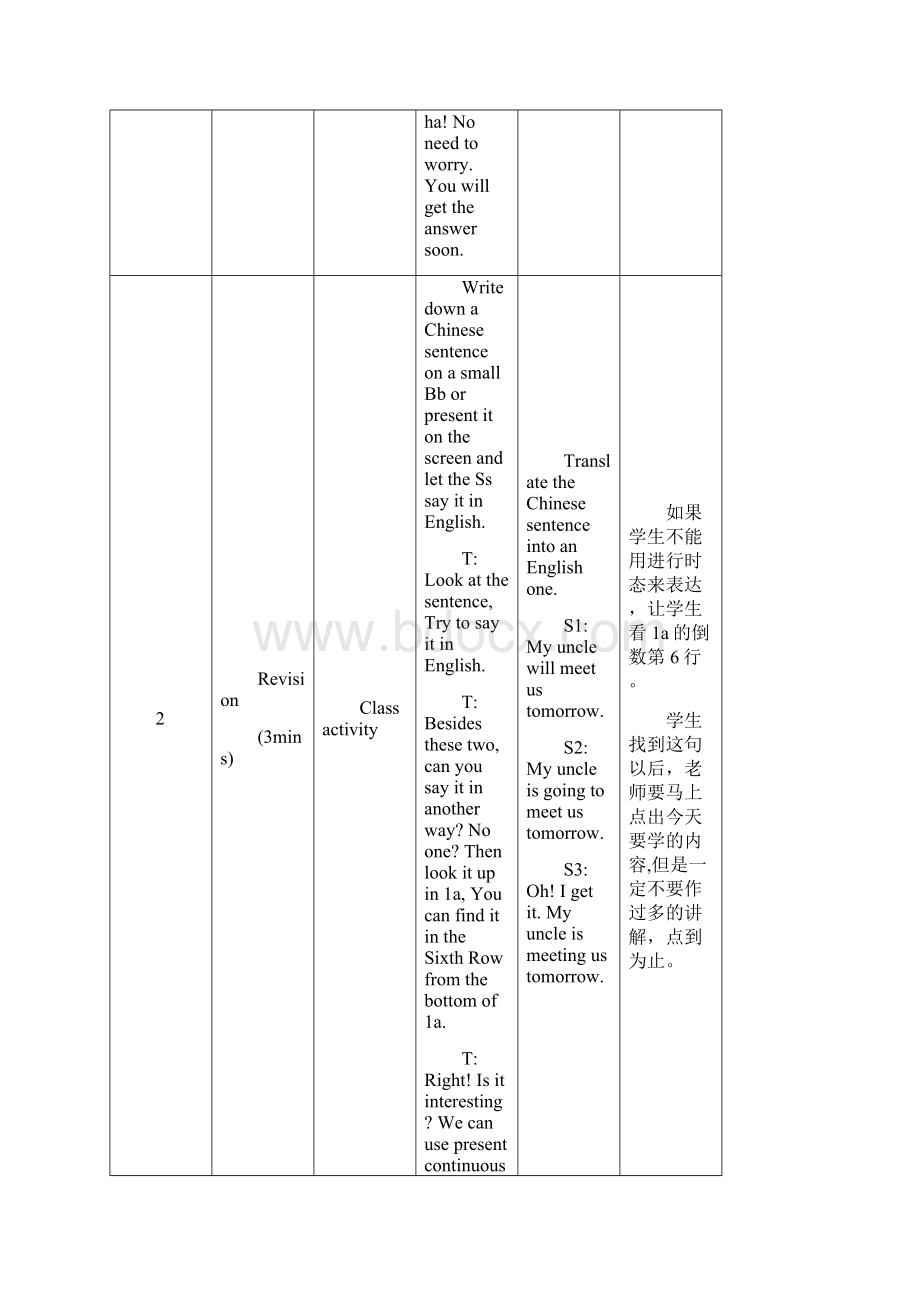 U3T2SA仁爱版英语九年级上教学设计Word格式.docx_第3页