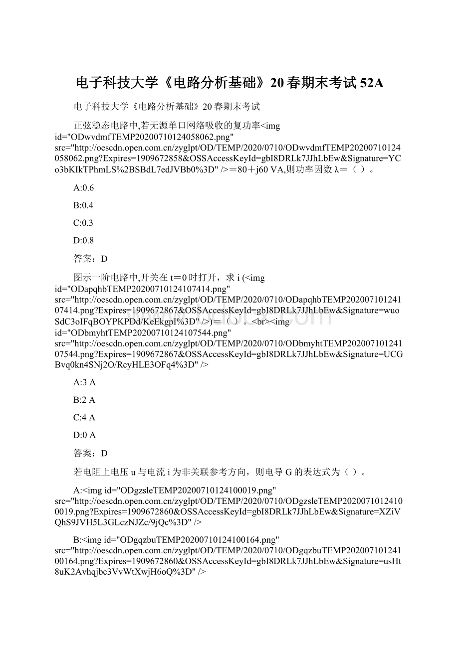 电子科技大学《电路分析基础》20春期末考试52AWord格式文档下载.docx