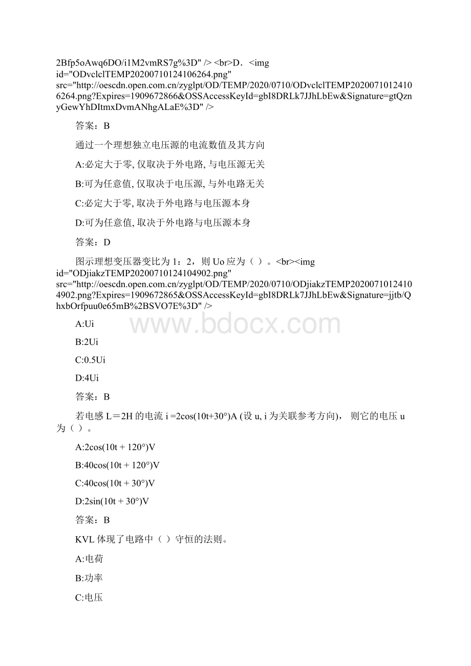 电子科技大学《电路分析基础》20春期末考试52A.docx_第3页