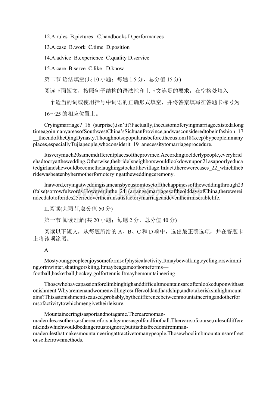 广东东莞第一中学1819学度高三上学期年中考试试题英语Word下载.docx_第2页