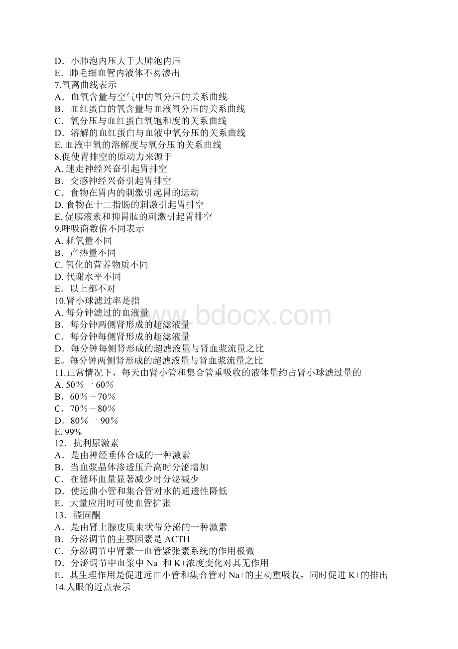 1993年全国硕士研究生入学考试西医综合科目试题及答案Word文档格式.docx_第2页