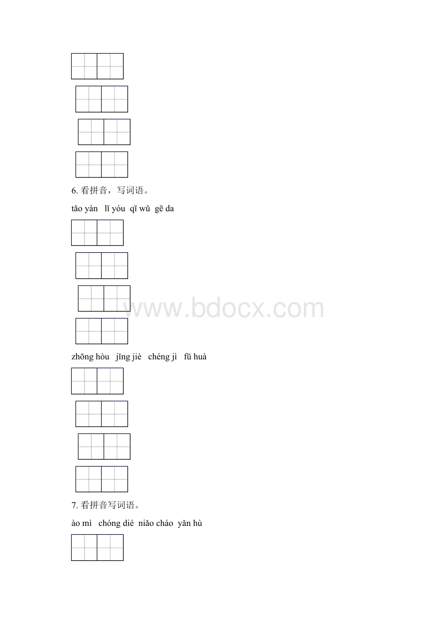 四年级语文下册期末检测考试复习表.docx_第2页