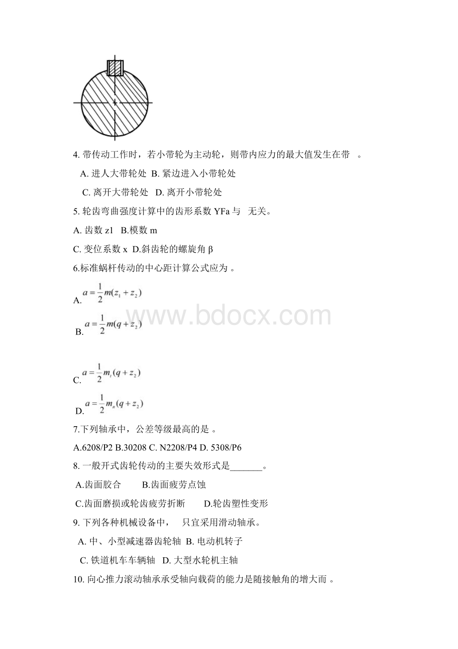 机械设计》历年考题西南交通大学.docx_第2页