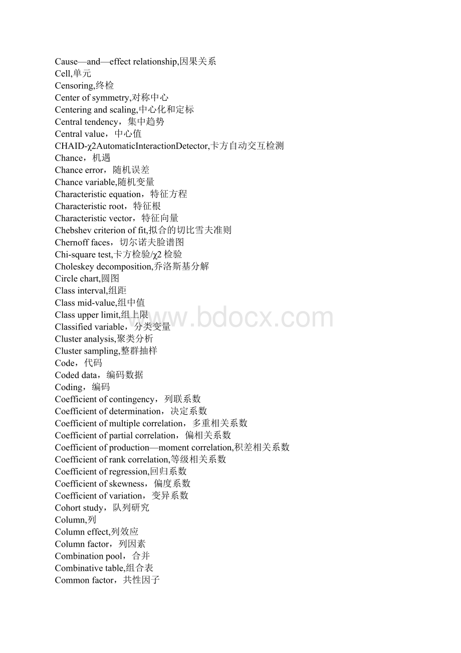 统计学专业英语词汇完整版Word格式文档下载.docx_第3页