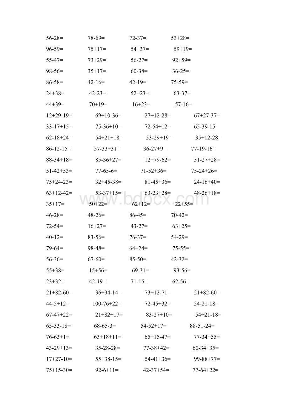 人教版小学二年级上册数学口算练习题全套Word文档下载推荐.docx_第3页