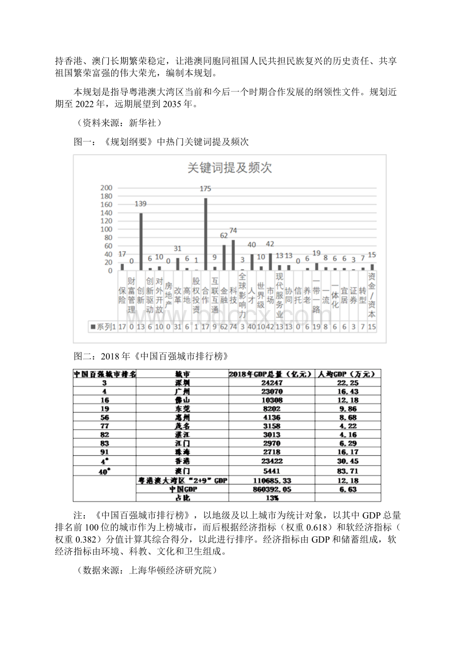 人教版版八年级上学期期中语文试题A卷练习.docx_第3页
