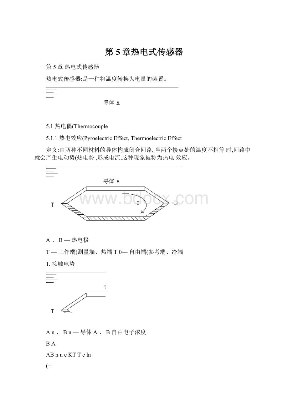 第5章热电式传感器Word文档下载推荐.docx