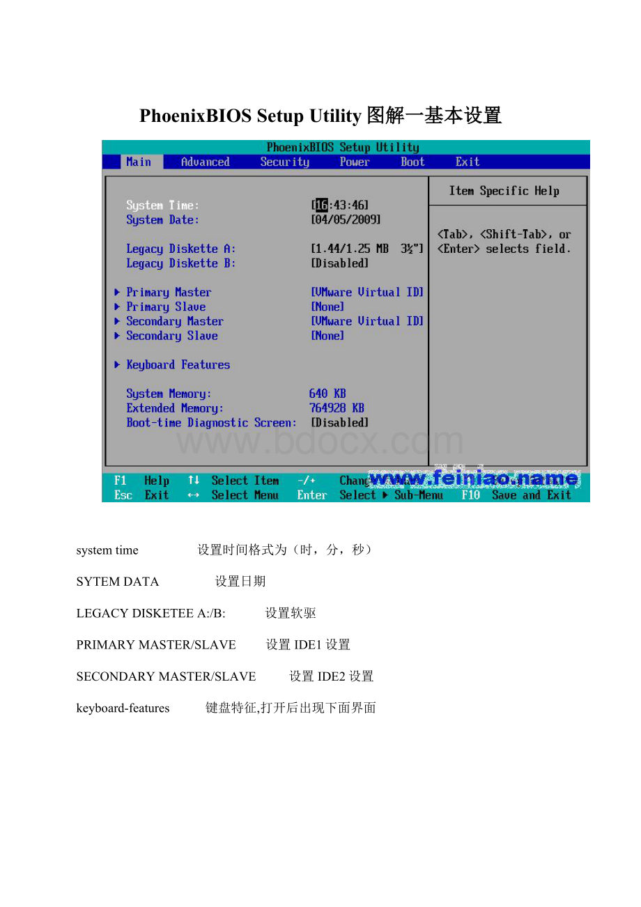 PhoenixBIOS Setup Utility图解一基本设置.docx