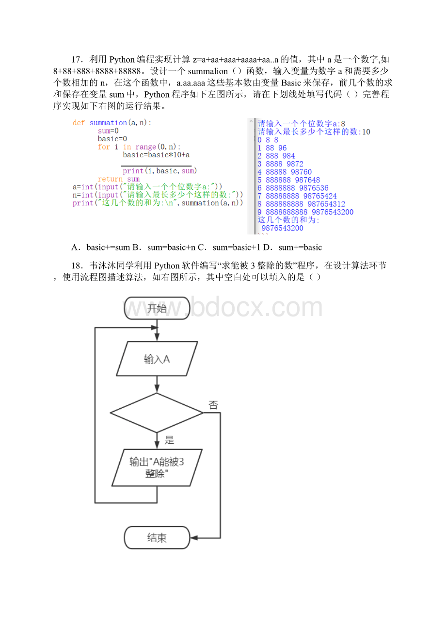 资料python经典实例1练习Word下载.docx_第3页