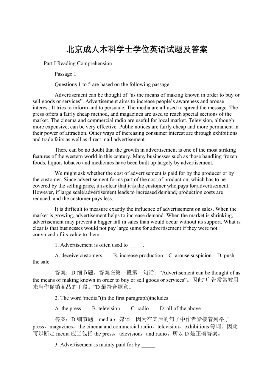 北京成人本科学士学位英语试题及答案.docx_第1页