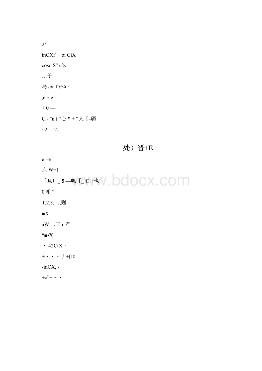 傅里叶变换及应用.docx_第3页