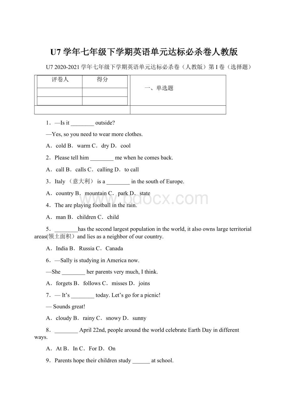 U7 学年七年级下学期英语单元达标必杀卷人教版.docx_第1页