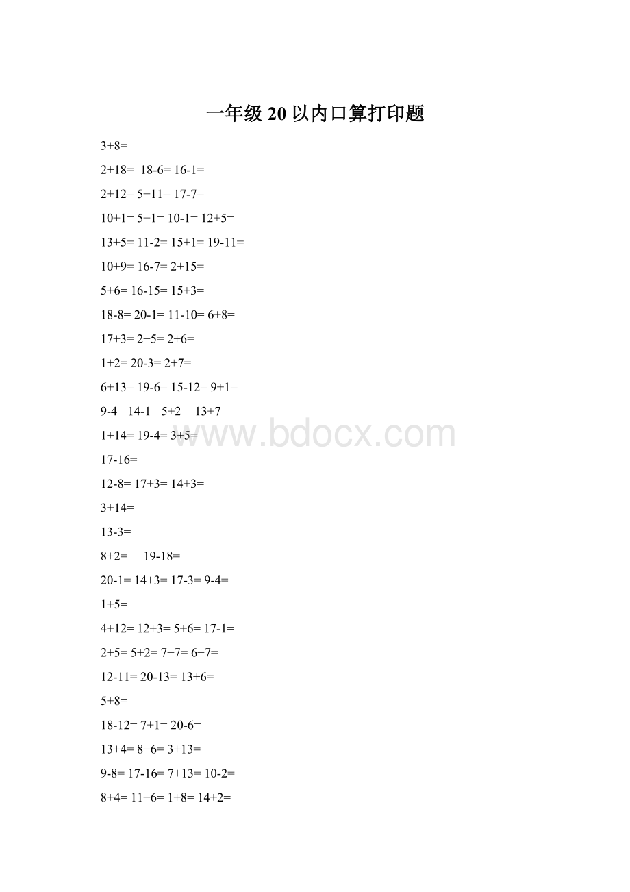 一年级20以内口算打印题Word文件下载.docx_第1页