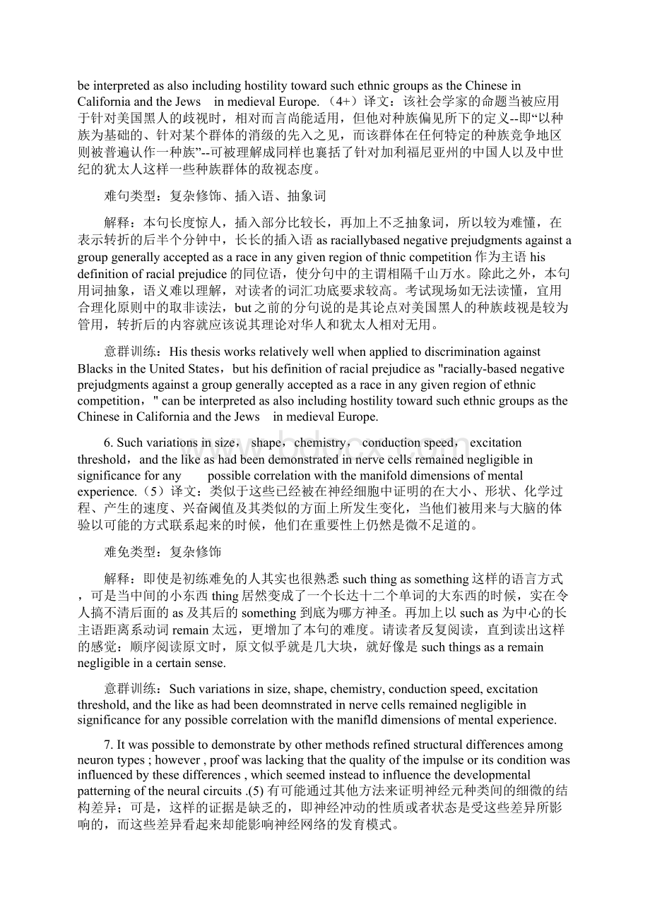 大学英语专业材料.docx_第3页