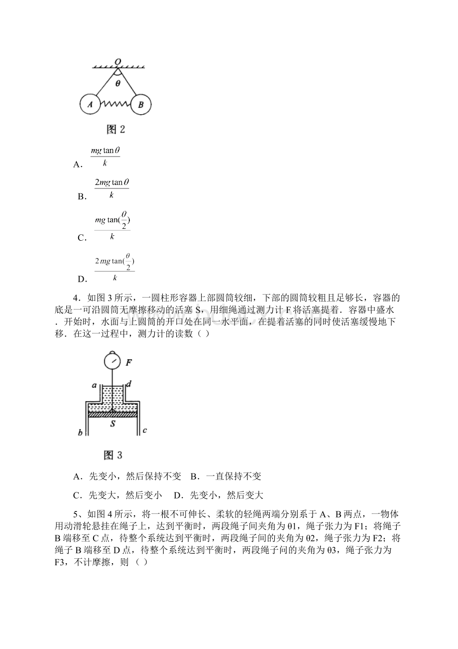 第001期.docx_第2页