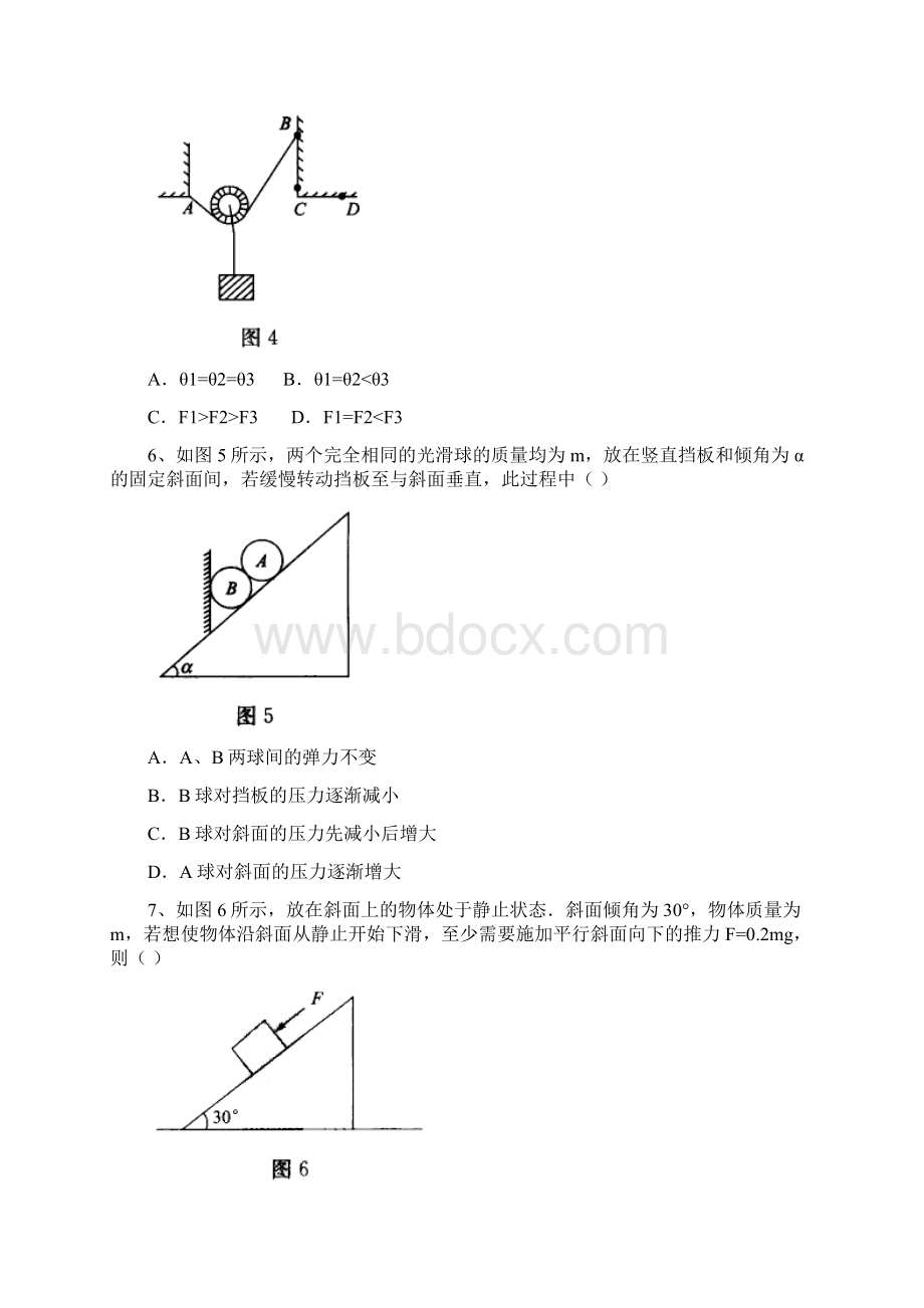 第001期.docx_第3页