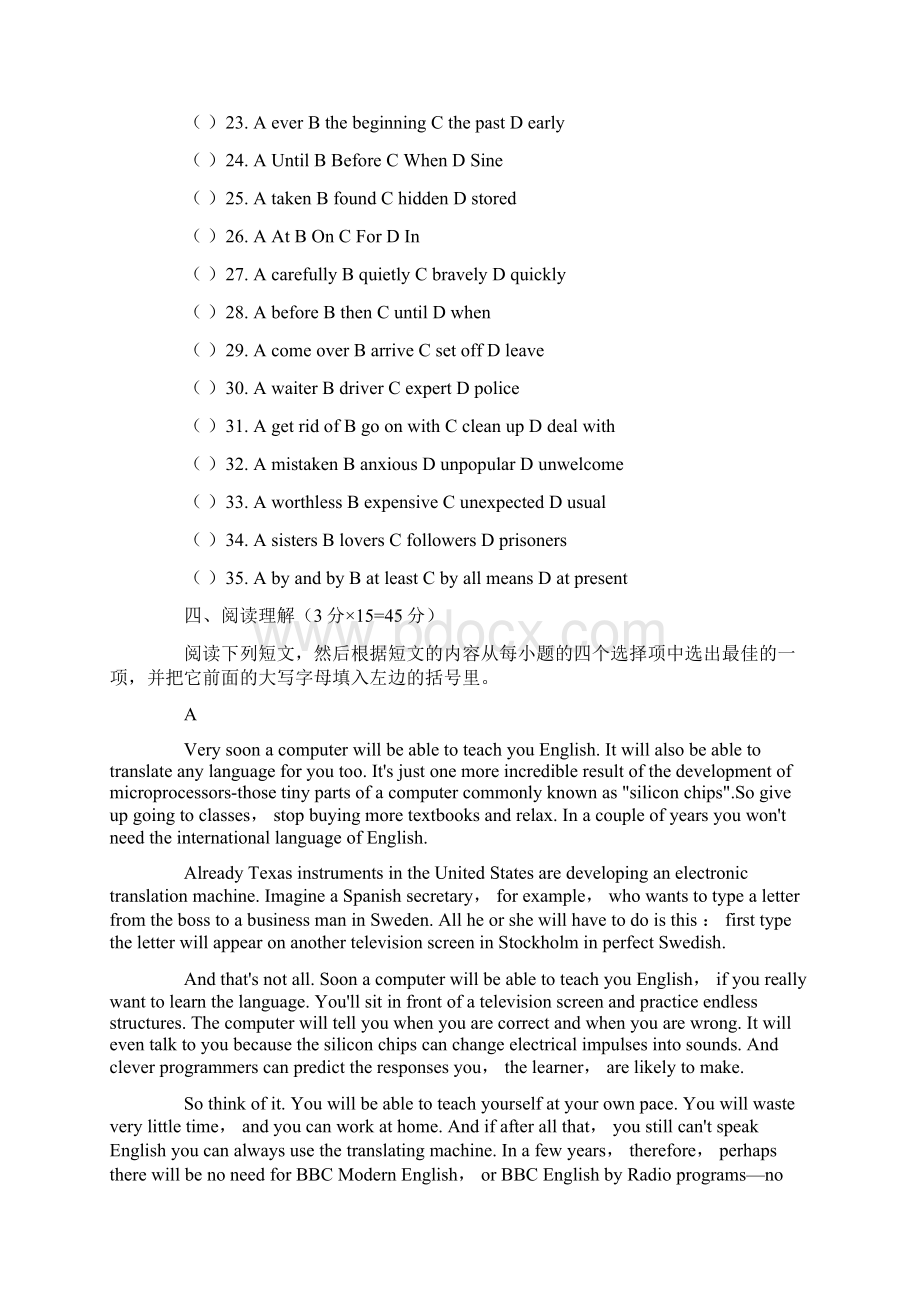 成人高考高起专英语模拟试题Word文件下载.docx_第3页